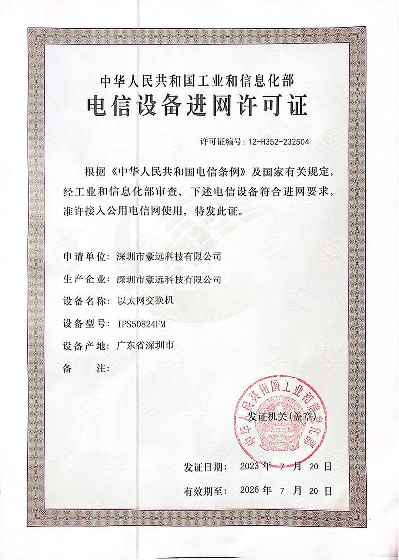 HoweVis Network Licence
